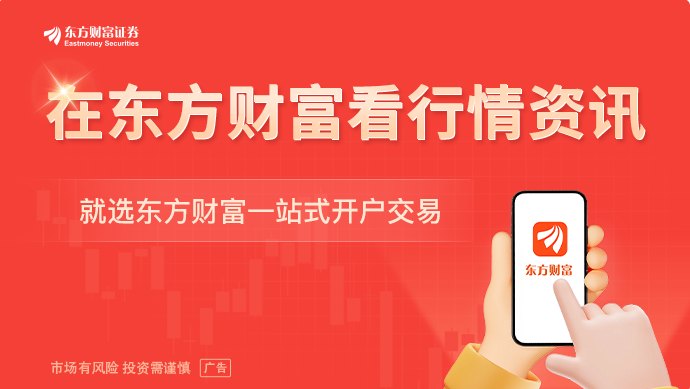 A股新规今落地!券商提醒